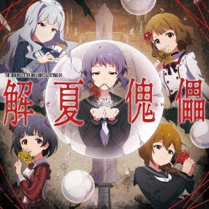 THE IDOLM@STER - THE IDOLM@STER MILLION C@STING 01 Gege Kairai - Japan CD single