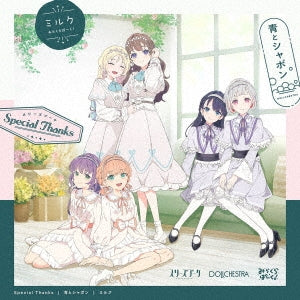 Cerise Bouquet [Kaho Hinoshita (Nozomi Nirei), Kozue Otomune (Nina Hanamiya)], Dollchestra [Sayaka Murano (Kokona Nonaka), Tsuzuri Yugiri (Kotoko Sasaki)], Mira-Cra Park! - Japan CD single