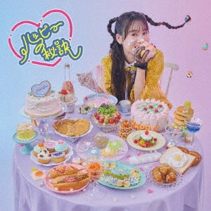 Tensura Nikki / Super Cub - Happy No Hiketsu - Japan Artist Ver. CD+Blu-ray Disc