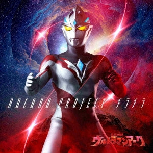 Arcana Project - Meramera - Japan CD single