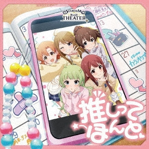 THE IDOLM@STER - The Idolm@Ster Million Movement Of Stardom Road 04 Oshittehonto / The Idolm@Ster Million Movement Of Stardom Road 04 推しってほんと - Japan CD