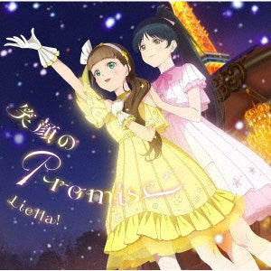 Liella! - Love Live! Superstar!! New Single (3) - Japan Type-A CD