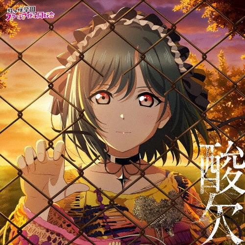 Shioriko Mifune (Moeka Koizumi) - San-Ketsu - Japan NIJIGAKU Monthly Songs♪ September Single