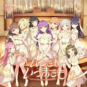 Hasunosora Jogakuin School Idol Club - New Single: Title is to be announced - Japan CD