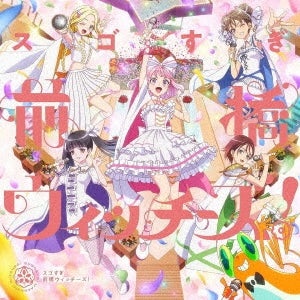 Maebashi Witches - Sugosugi Maebashi Witches!/Sorezore No Door Opening Ver. - Japan CD single