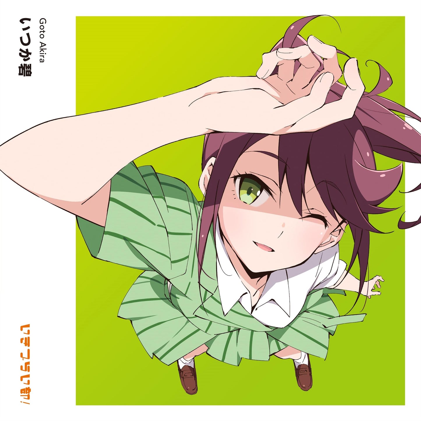 Niyano Seri - Itsuka Ao - Japan CD single