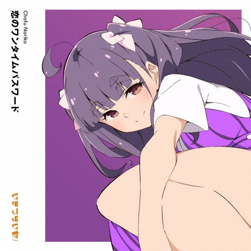 Noriko Chofu (Ria Seko) from Ikizuraibu! - Koi No One Time Password - Japan CD single