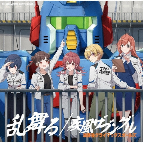 Hokago Climax Girls - The Idolm@ster Shiny Colors Ranburu/Shippuu Xabungle - Japan CD single