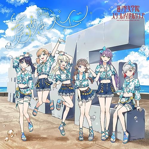 Hasunosora Jogakuin School Idol Clubs - Hasunosora Jogakuin School Idol Club First Album: Natsumeki Pain - Japan CD