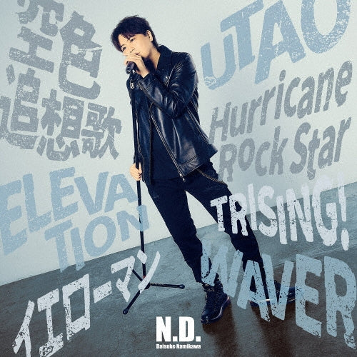 Daisuke Namikawa - N.D. - Japan CD Limited Edition