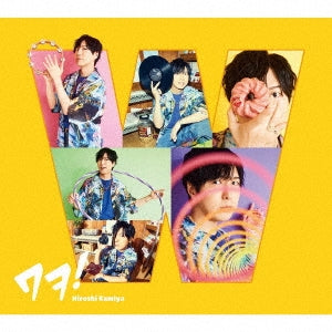 Hiroshi Kamiya - Title is to be announced (8th Single) [Deluxe Edition A]  - Japan CD singleLimited Edition