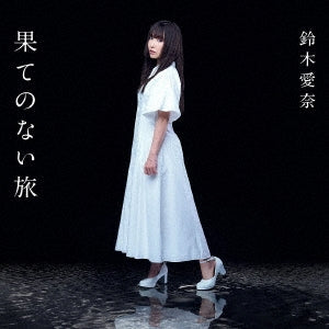 Monster Girl Doctor - The Weakest Tamer Began A Journey To Pick Up Trash (Anime) Opening Theme: Hate No Nai Tabi  - Japan CD single Limited Edition