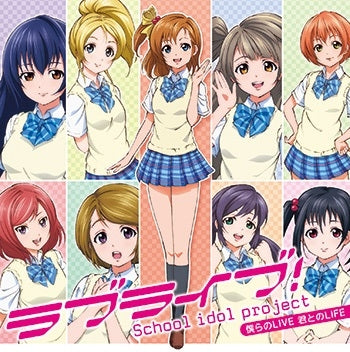 μ's - Bokura No Live Kimi To No Life - Japan LP-sized Jacket CD single Limited Edition