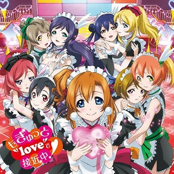 μ's - Mogyutto [love] de Sekkin Chuu! - Japan LP-sized Jacket CD single Limited Edition