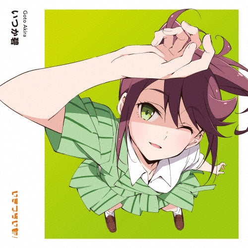 Niyano Seri - Itsuka Ao - Japan CD + acrylic stand Limited Edition