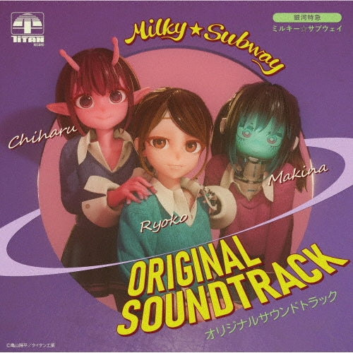 OST - [ginga Tokkyuu Milky Subway] Original Soundtrack - Japan CD Limited Edition