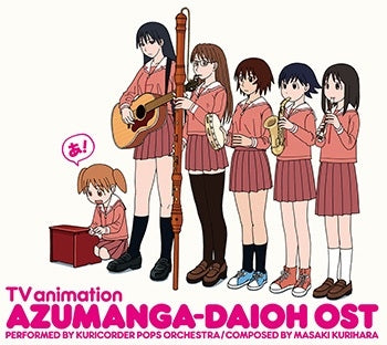 Animation Soundtrack (Oranges & Lemons, Kuricorder Pops Orchestra) - TV Anime [Azumanga-Daioh] Original Soundtrack Omatome Ban - Japan LP-sized Jacket 2 CD Limited Edition