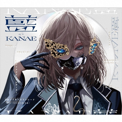 Kanae - Ai - Japan 2 CD Limited Edition