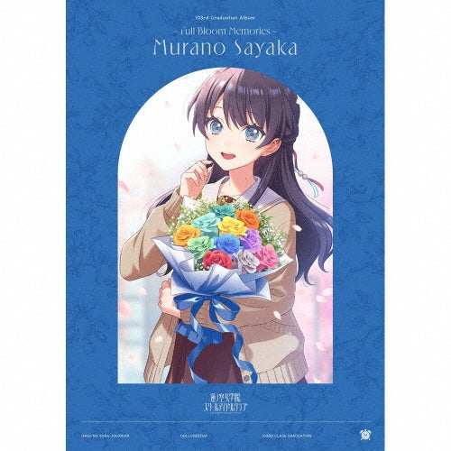 Sayaka Murano (CV. Kokona Nonaka) - Link! Like! Love Live! (App Game) Hasunosora Jogakuin School Idol Club 103rd Graduation Album - Full Bloom Memories - Murano Sayaka - Japan 2CD + Blu-ray Disc Limited Edition