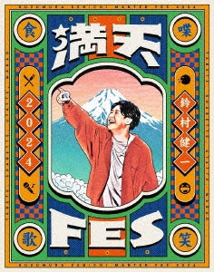 Kenichi Suzumura - Suzumura Kenichi Manten FES 2024 Tabete, Shabette, Utatte, Waraou Festival LIVE Blu-ray - Japan 2 Blu-ray Disc