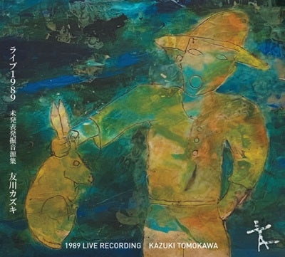 Kazuki Tomokawa - Live 1989 Mihappyou Hakkutsu Ongen Shuu - Japan CD