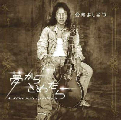 Kanao Yoshirou - Yume Kara Sametara - Japan CD
