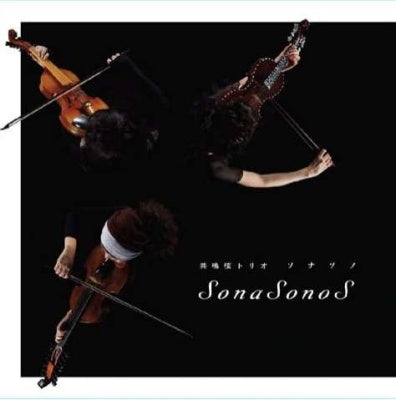 SonaSonoS - Sonasonos - Japan CD