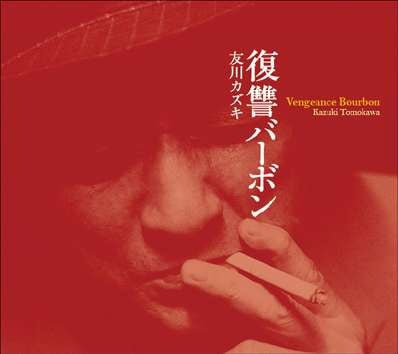 Kazuki Tomokawa - Fukushuu Bourbon - Japan CD