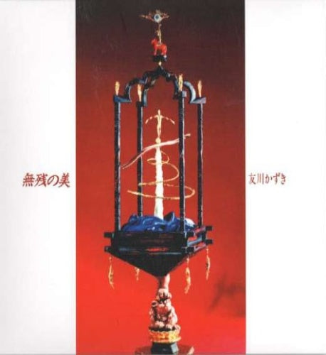 Kazuki Tomokawa - Muzan No Bi - Japan CD