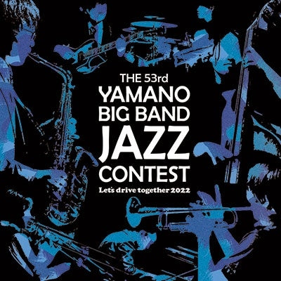 Various Artists - THE53th YAMANO BIG BAND JAZZ CONTEST - Japan 2 CD