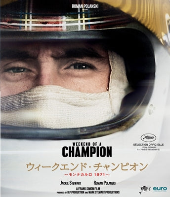 Motor Sports - Weekend Champion - Monte Carlo 1971 - - Japan Blu-ray Disc