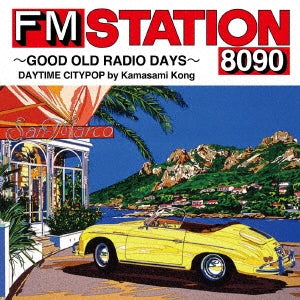 Various Artists - FM STATION 8090 ～GOOD OLD RADIO DAYS～ DAYTIME CITYPOP by Kamasami Kong ＜LP size jacket deluxe edition＞ - Japan CD+Goods Limited Edition