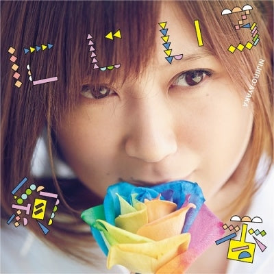 Ayaka - NIJIIRO ARIGATOUNOWA - Japan Vinyl 7inch Record