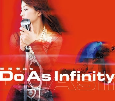 Do As Infinity - Bokensha Tachi / Hiiragi - Japan 7inch Shingle Record