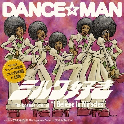 Dance☆Man - Milk Suki / Hen Na Adana Wa Iya - Japan Vinyl 7 inch Single Record