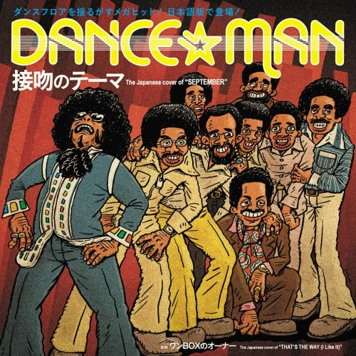Dance-man - Seppun No Thema / One Box No Orner - Japan Vinyl 7 inch Record
