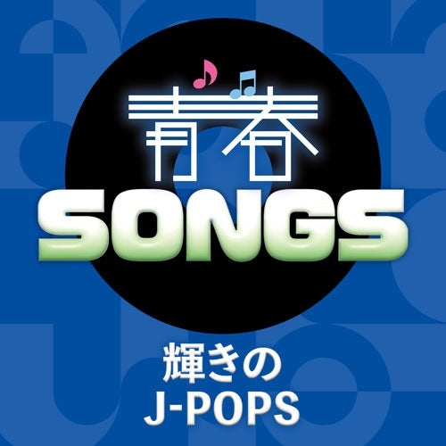 Various Artists - Seishun Songs-Kagayaki No J-Pops - Japan CD