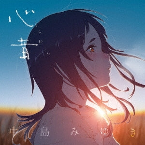 Miyuki Nakajima - Shinon - Japan CD single