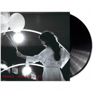 Miyuki Nakajima - sekaiga chigatte mieruhi - Japan 180g Vinyl LP Record Limited Edition