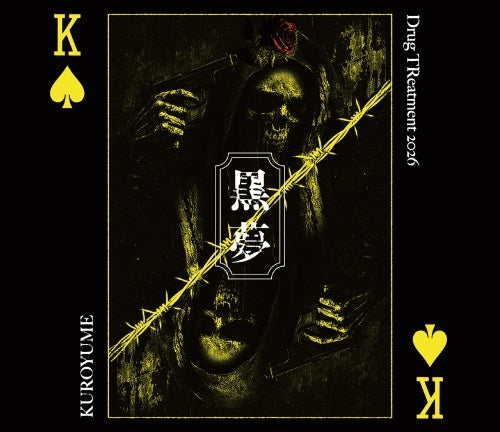 Kuroyume - Drug Treatment 2026 - Japan CD + Blu-ray Disc Limited Edition