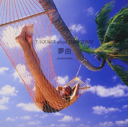 T-Square - Yume no Uta - T-SQUARE plays THE SQUARE -  - Japan SACD Hybrid