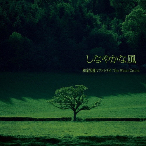 Kaoru Abe - Supple wind - Japan CD