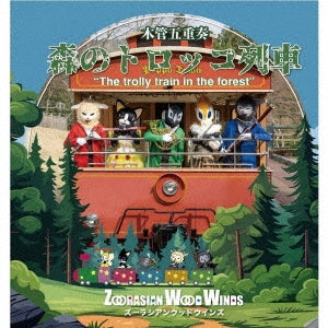 Zoorasian Wood Winds - The Trolly Train in the Forest - Japan CD+DVD