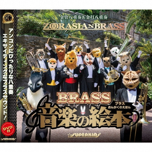 Zoorasian Brass、 - Picture Book Of Brass Music - Japan CD+DVD