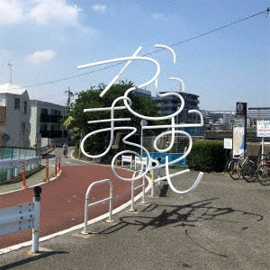 Kataomoi - Karamaruomo - Japan CD