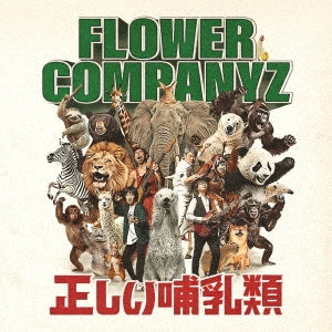 Flower Companyz - Tadashii Honyuurui - Japan CD