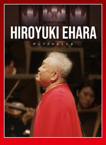 Hiroyuki Ehara - Ehara Hiroyuki Orchestra de Okuru Pops no Ototama - Japan DVD