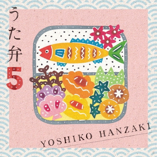 Yoshiko Hanzaki - Utaben 5 - Japan Special Edition CD+DVD
