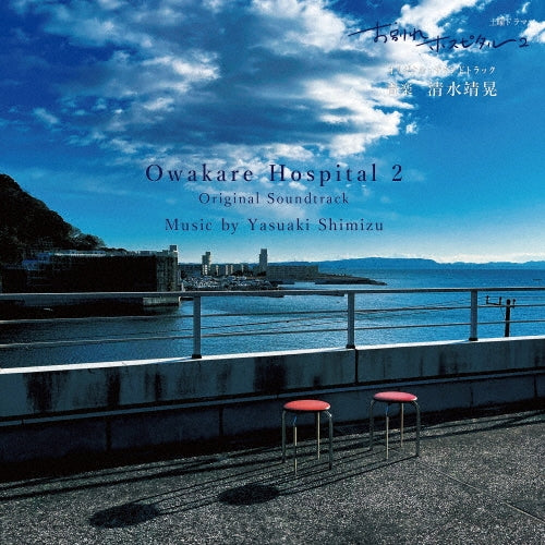 Yasuaki Shimizu - Doyou Drama[Owakare Hospital 2] Original Soundtrack - Japan CD