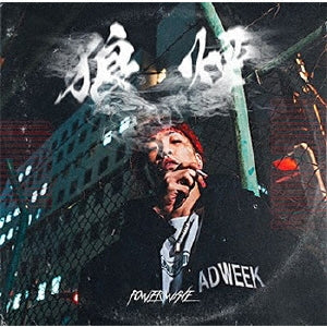 Power Wave - Noroshi - Japan CD